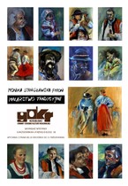 Wystawa malarstwa Moniki Stanisławskiej-Pitoń